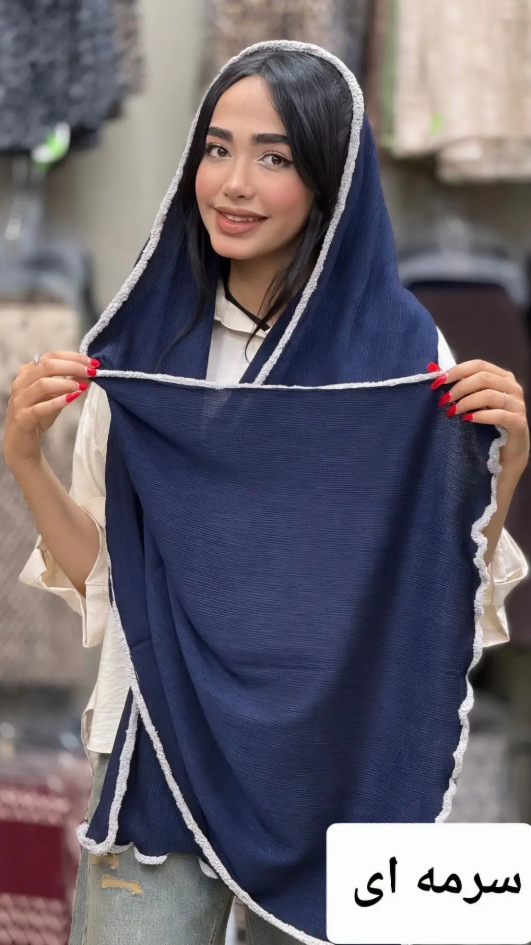 شال نرگس
